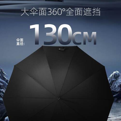 LEODAUKNOW长弯柄10骨男士超大号双人加固抗风暴加大雨伞130