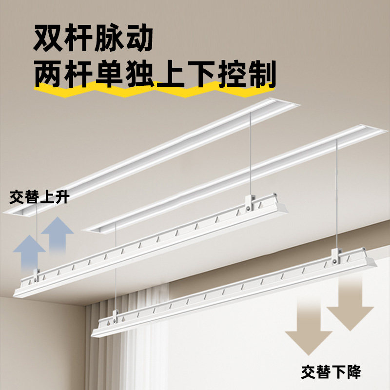 隐形电动晾衣架阳台隐藏式吊顶嵌入智能遥控升降晾衣杆自动晒衣机