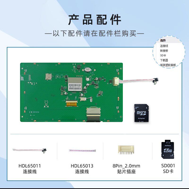 10.1英寸迪文工控串口屏工业触摸触控液晶显示DMG10600T101_01W