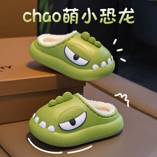 恐龙儿童棉拖鞋男童2024新款秋冬季家居室内防水男宝拖鞋冬天包跟