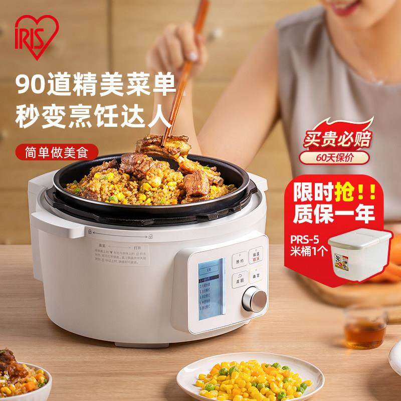 爱丽思电压力锅家用小型爱丽丝智能电高压锅电饭煲一体多功能IRIS
