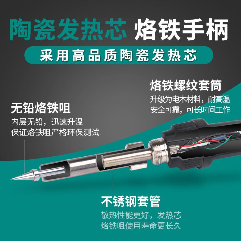 电烙铁工业级恒温大功率高频调温家用套装多功能手机维修焊接焊台