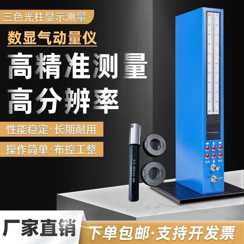 数显气动量仪内径外径测量仪孔径轴径检测仪气动电子量仪测头现货