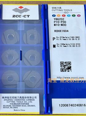 株洲钻石数控刀片ROHX1604 YBG202/252圆形车刀不锈钢 钢件铸铁