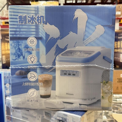 26年款山姆惠康制冰机小型户外小功率智能家用圆冰全自动冰块机