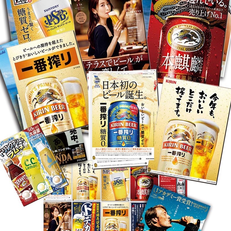 日式A2大尺寸挂旗酒场日料Asahi朝日啤酒广告宣传海报日料店墙贴