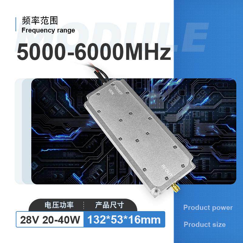 5.2G射频功率放大器模块功放模组5W/10W/20-30W/50W/100W