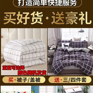 精选垫子被子一整套棉被褥学生宿舍单人加厚被芯六件套床上用品全