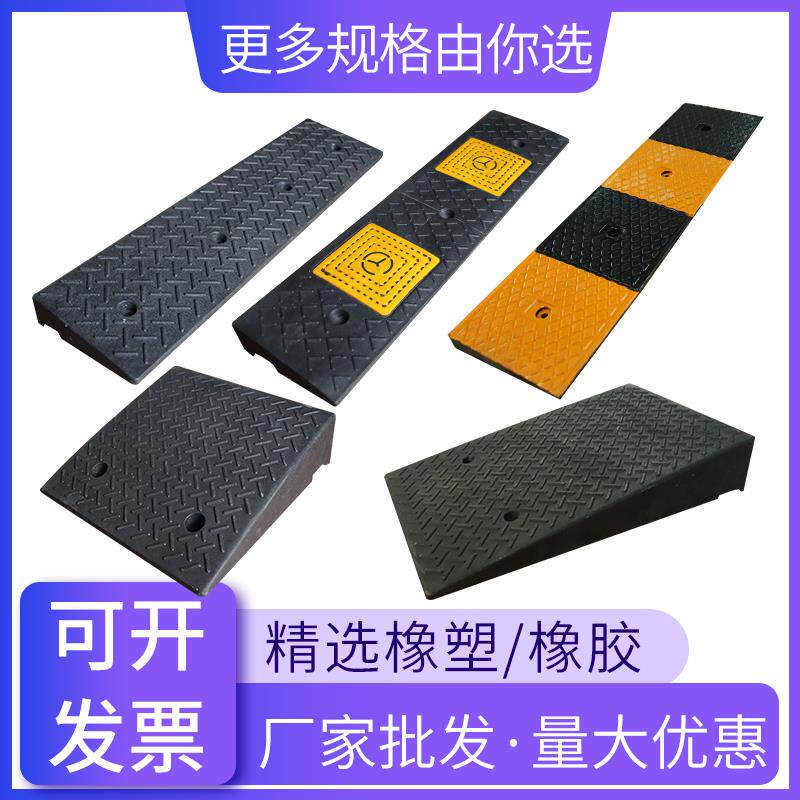 橡塑路沿坡马路牙子门口垫摩托车斜坡上路塑料路上台阶垫板汽车垫