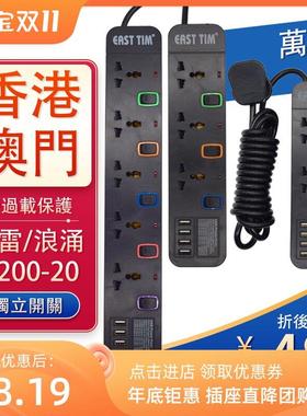 13A黑色平板香港版插座英标多功能排插家用插板英式电拖板带开关