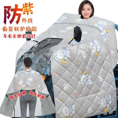 斗篷电动三轮车挡风被夏季遮阳防晒防风罩夏天踏板摩托车加宽加大