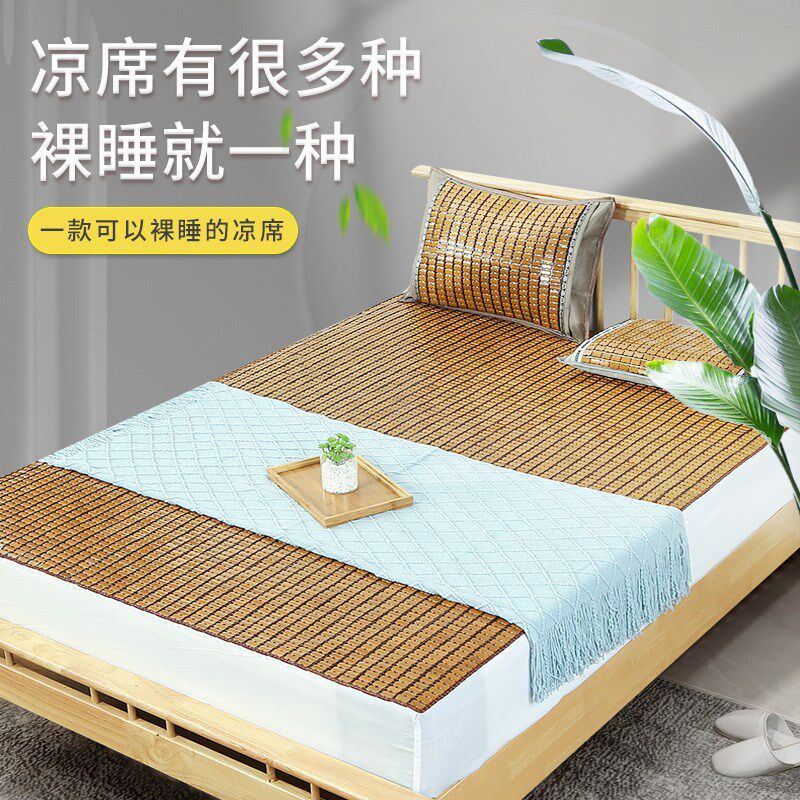 新款凉席竹席麻将席竹片单人麻将凉席夏季席子宿舍家用可折叠1.8