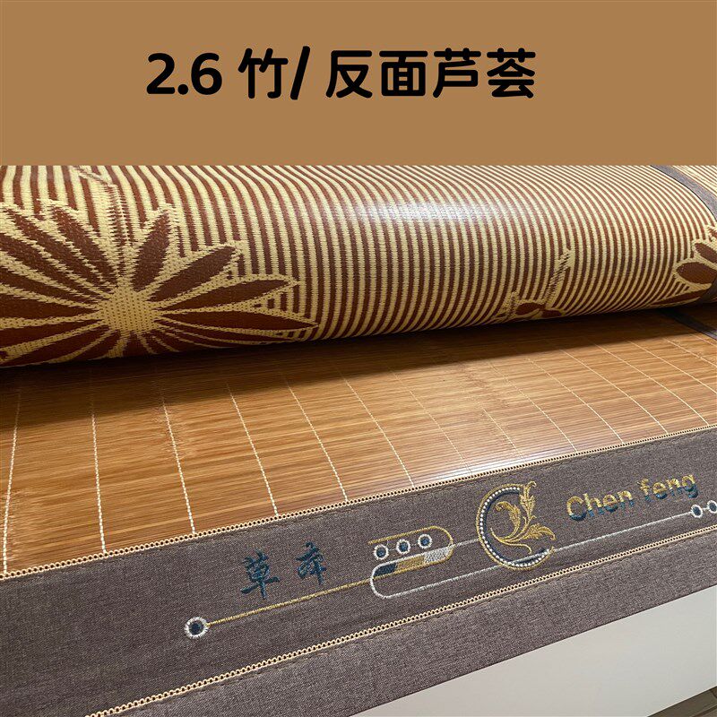 东晨晨风双面凉席新款可折叠藤冰丝两面可用竹凉席羊毛丝夏季