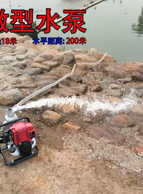 小型水泵大功率抽水机家用农用汽油微型四冲程灌溉浇地自吸式水泵