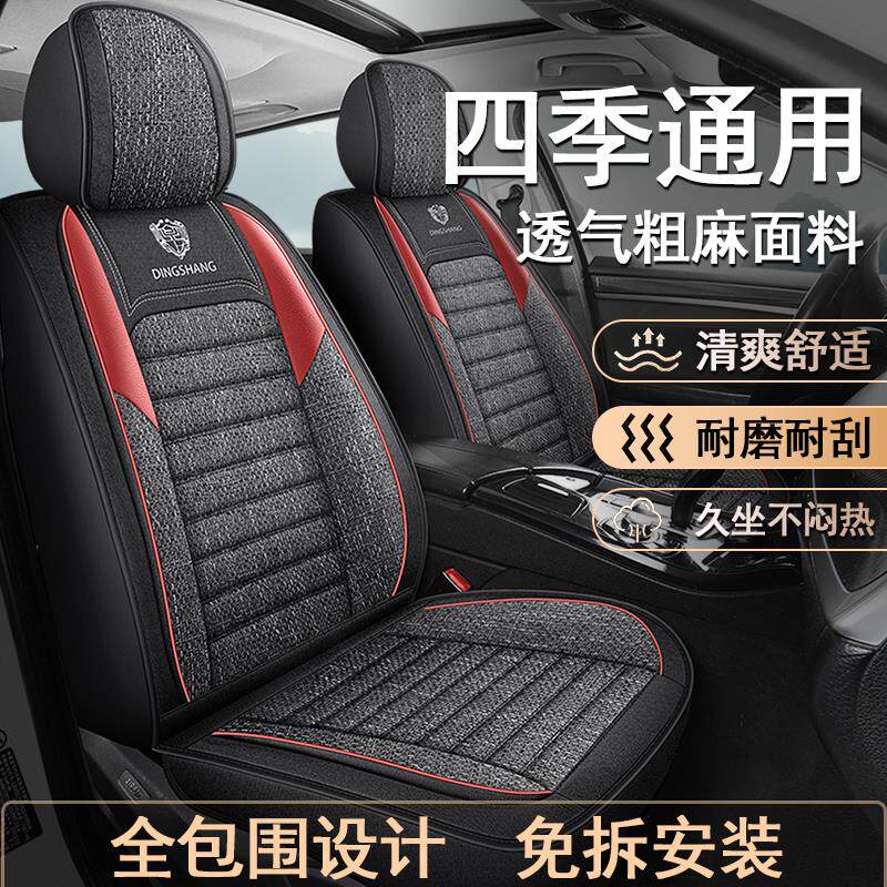 起亚K2 K3 K4 KX3 K5智跑凯绅亚麻汽车座套四季通用全包坐垫布艺