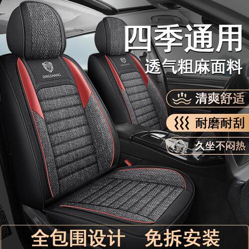 起亚K2 K3 K4 KX3 K5智跑凯绅亚麻汽车座套四季通用全包坐垫布艺