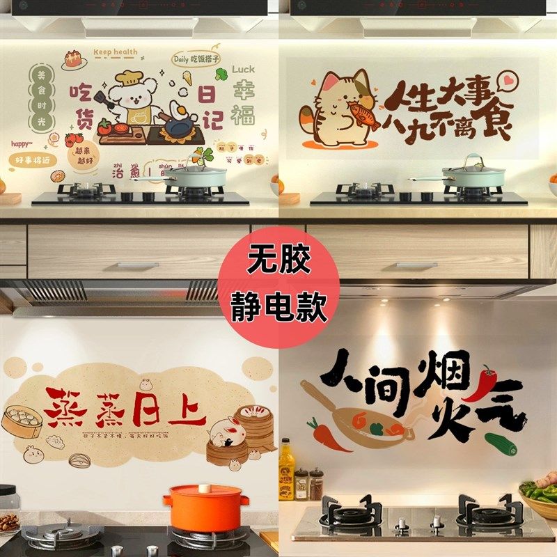 精选厨房防油贴纸防火防水防污耐高温灶台墙面专用静电无胶2024新,家居饰品,软装墙贴,淘宝优惠券,粉丝福利购,淘宝优惠卷