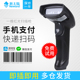 枪快递专 扫描枪超市手机支付扫码 新大陆NLS HR100HR1030有线条码