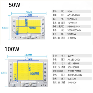 220V免驱动LED灯珠50W100W150WLED投光灯射灯路灯灯芯片光源灯板