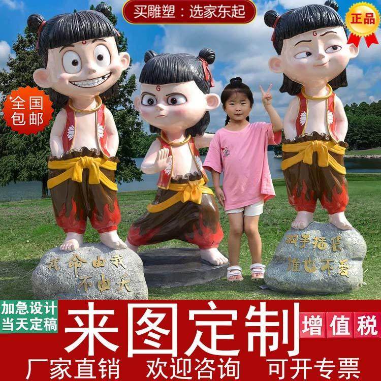 玻璃钢哪吒雕塑魔童降世闹海三太子人物雕像敖丙太乙真人商场公园