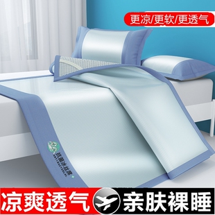 精选凉席夏天2023新款冰丝凉席三件套可水洗折叠床笠夏季婴儿可用