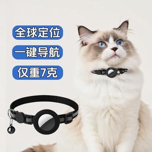 定位器宠物猫咪狗狗项圈定位器宠物手机airtag防走丢寻物老人小孩