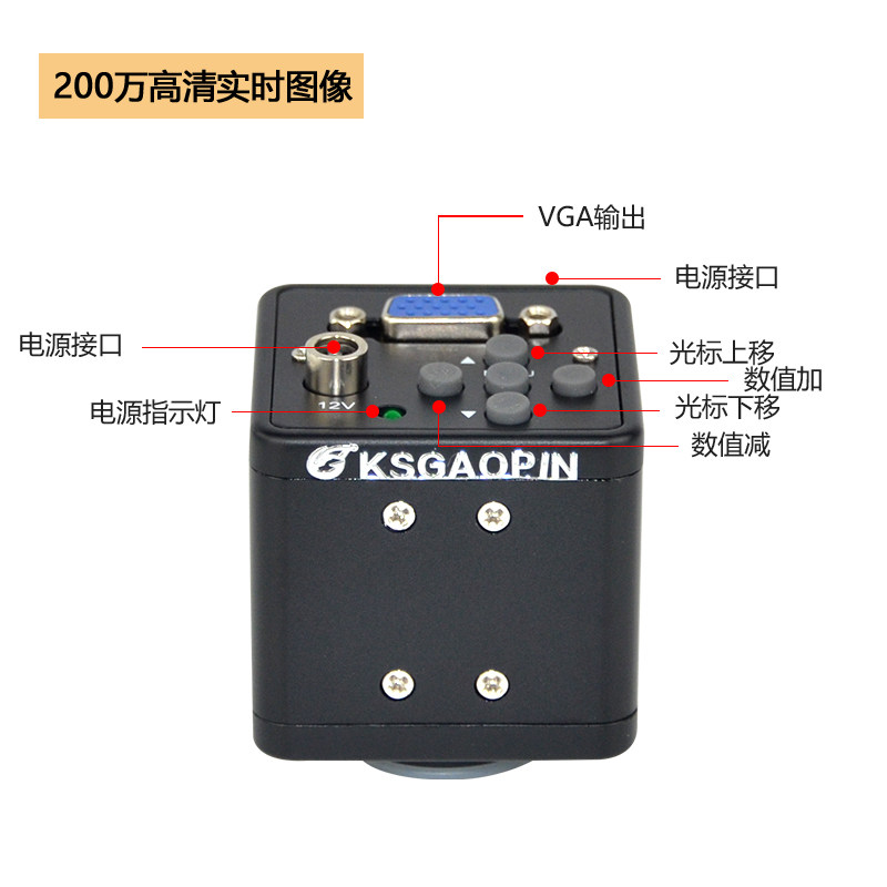 显微镜专用VGA高清高速工业数字相机CCD摄像头200万像素8组十字线