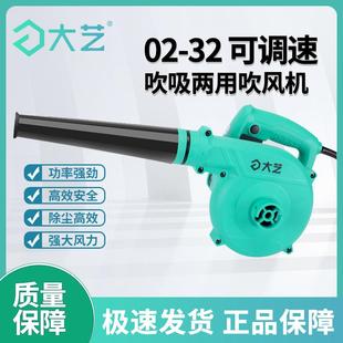 大艺小型手持大功率吹风机大风力工业级暴风机强力家用除尘清灰器