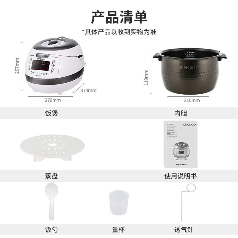 CUCKOO福库HZ0650FW原装进口IH压力智能电饭煲电饭锅3L升白珊瑚