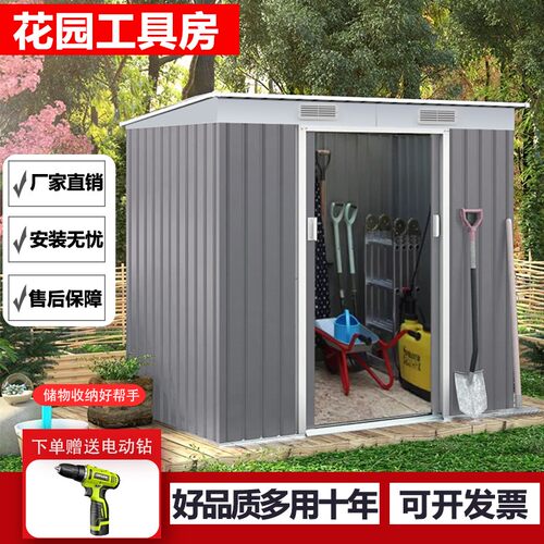 户外简易房移动房子组装铁皮房花园工具房储物房临时间活动杂物房