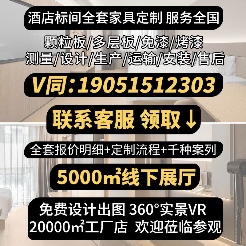 全季4.0酒店家具标间全套现代简约民宿会所床箱圆几床屏酒店床箱