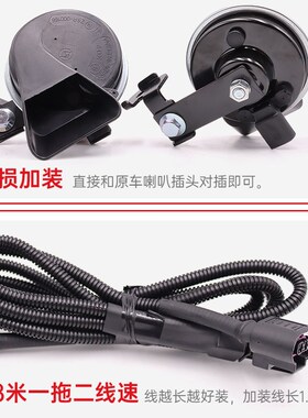 适用大众汽车id3 id4 id6x crozz 加装改装高音蜗牛鸣笛喇叭原厂