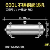净水器家用直饮厨房超滤全屋大流量净水机不锈钢自来水管道过滤器