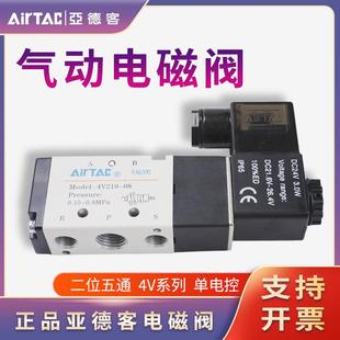 08B WDC24V 亚德客气动电磁阀4V110 4V410 4V310 4V210 10A