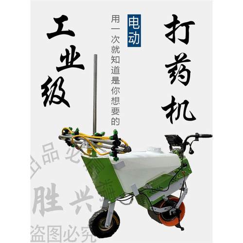 新款大扭矩电动打药机农用弥雾机果园消毒玉米小麦锂电池大容量
