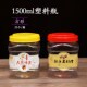 四斤蜂蜜瓶方形1500ml塑料霉豆腐瓶杂粮中药防潮罐二斤装 红糖罐子