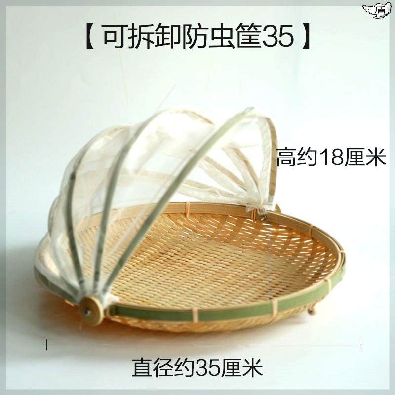 防蚊子馒头防虫竹筛子圆形方圆筐竹编结实带罩子簸箕筐家用收纳