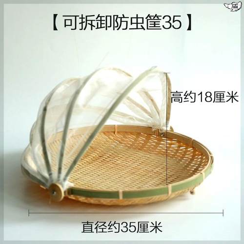 防蚊子馒头防虫竹筛子圆形方圆筐竹编结实带罩子簸箕筐家用收纳