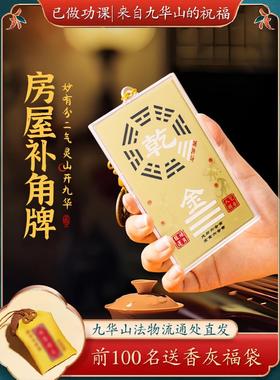 同学们都许下瞭愿望。解决缺角屋铜饰品。安装在墙上的黄铜。西北