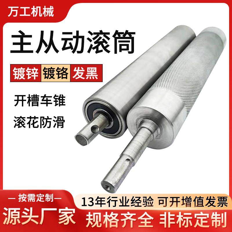 主从动滚筒动力辊筒输送带滚轴从动镀锌传动流水线辊筒头尾辊