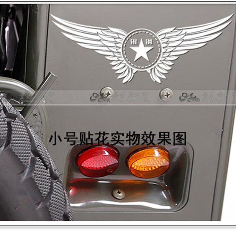 银钢边三轮原厂改装配件YG150B-23摩托车边斗银钢翅膀贴花贴花