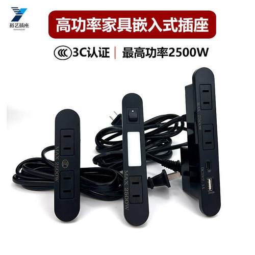 床头嵌入式插座大功率2500W家俱内嵌沙发床头柜隐形夜灯桌面排插