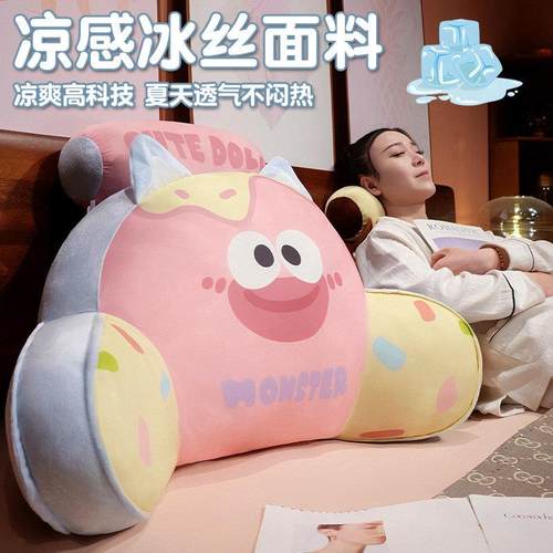 夏季冰丝床头靠垫软包大靠背床上靠枕宿舍玩手机沙发抱枕儿童护腰