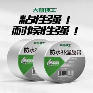 精选平房防水补漏材料房屋裂缝胶带丁基卷材自粘屋顶防漏水贴强力
