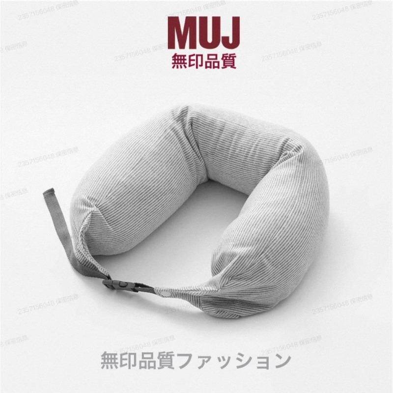 muj男女u型枕颈部靠枕护颈枕飞机旅行车枕午睡颗粒u形枕可携式支
