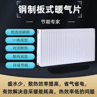 暖气片家用水暖壁挂式 钢制板式 集中供暖天燃气壁挂炉专用散热器