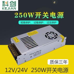 220V转24V10A250WDC直流12V20A伏稳压监控120W180W150W开关电源
