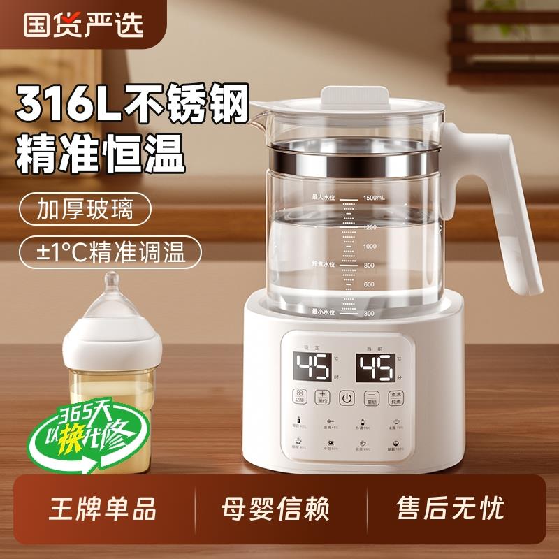 亿可熊恒温壶调奶器婴儿电热水壶宝宝智能温奶器烧水壶养生壶保温