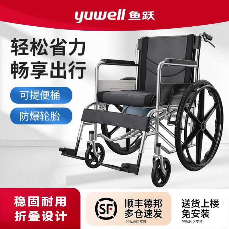 鱼跃轮椅车可躺多功能轻便折叠坐便小型老人老年专用代步手推车
