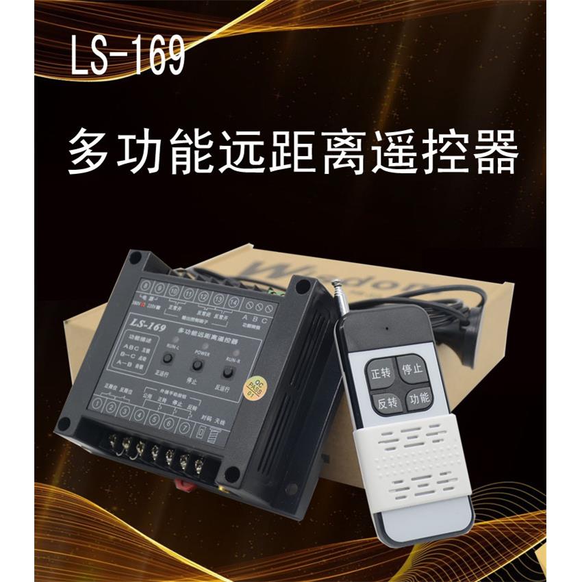 2路工业级无线遥控器水泵 电动门遥控开关220V380V